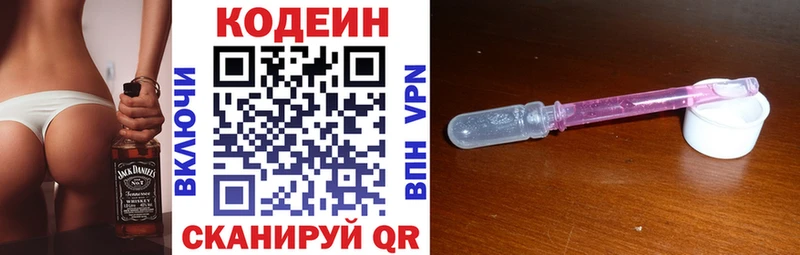 Кодеиновый сироп Lean Purple Drank  даркнет какой сайт  Черноголовка  хочу   мега  