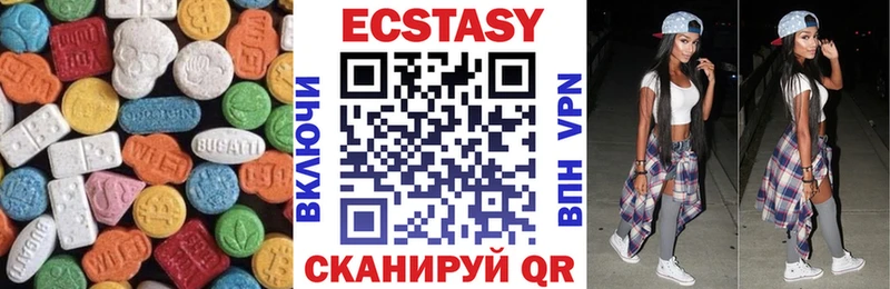 Экстази 280 MDMA  Черноголовка 
