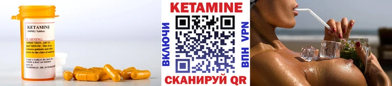Кетамин VHQ Черноголовка